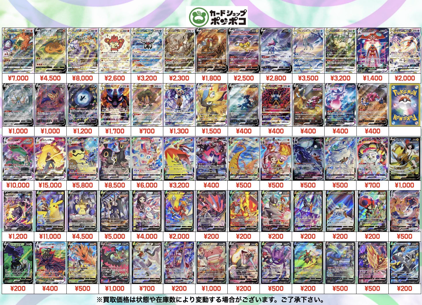 カードショップポンポコ on X: 