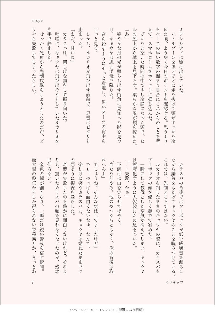 sirokozou's tweet photo. #カラキョウワンドロワンライ

お題「初恋」
ほのぼの両片思いのお話です。

たくさんのお話を書くきっかけになりました。素敵なお題、ありがとうございます😌❤️

1/2 https://t.co/KjiMaafZyA
