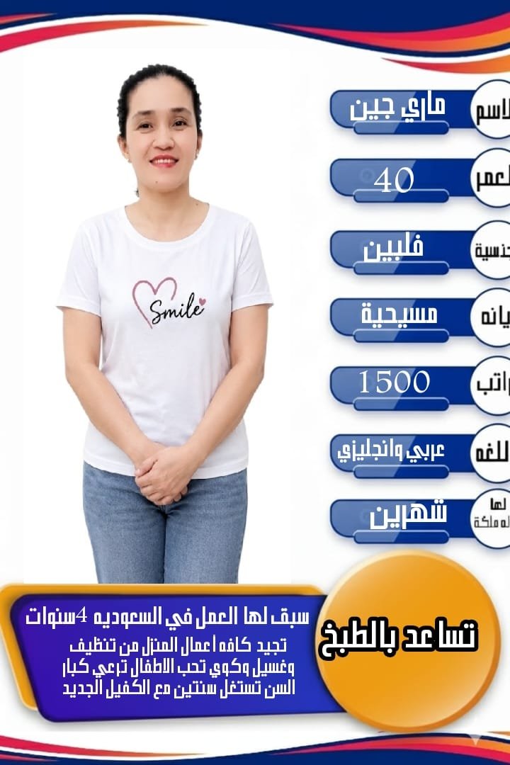manarihj3's tweet photo. متوفر #بالرياض خادمة منزلية
0578610428
#خادمات للتنازل
 مطلوب #شغالات للتنازل من كل الجنسيات استلام #عاملات مميزات في طبخ، تنظيف، ترتيب منزل، شغالات رعاية أطفال رعاية كبار السن 
فترة تجربة متوفرة #للتنازل #استلام 
#esrefrüya
#brøndby https://t.co/l2veAnV777