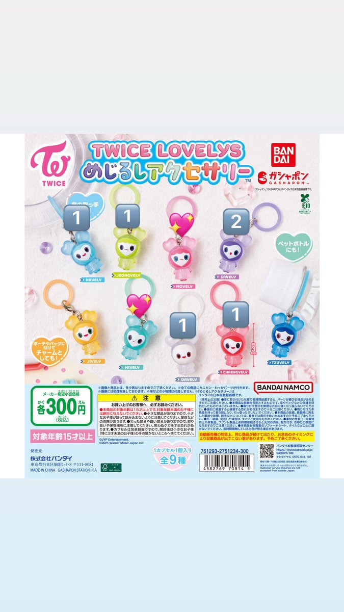 htm_LOVE_rs's tweet photo. TWICE LOVELYS めじるしアクセサリー 交換　トレ

【譲】🔢

【求】MOVELY、MIVELY(モモ、ミナ)
　　又は買取

後日横浜手渡しor郵送
お気軽にお声掛けください🙂‍↕️ https://t.co/73qEkBoMFV