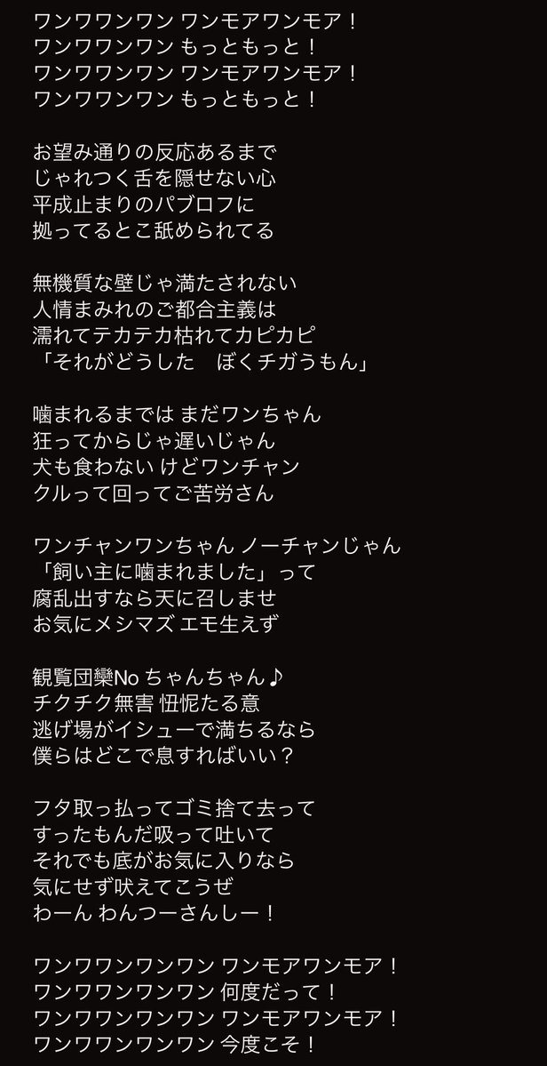 submeiteina's tweet photo. #HardCore4th
ワンチャンワンちゃん(HardCore style)
https://t.co/qdtchqJLBU
初めて書いたシニカルなポップをHardCoreにしました!!
アイドルソングとの相性めちゃくちゃいいですよね!!! https://t.co/BBJEkPHn6Z