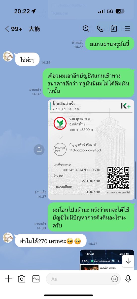 jjsjsjjssss's tweet photo. นี่เป็นหลักฐานการซื้อแอคจากคนล่าสุดนะคะ ใช้แอคที่เค้าโพสต์ไปอยู่ ตัวคนล่าสุดที่ขายของนี้ไม่มีส่วนเกี่ยวข้อง เค้าก็ทำอะไรไม่ได้เพราะเค้าไม่มีช่องทางการติดต่อเลยตอนนี้** แต่เค้าอยากจะบอกแค่ว่าตอนนี้“เค้าและเจ้าของช่องล่าสุดไม่มี”ส่วนเกี่ยวข้องในการโกงครั้งนี้นะคะ #กู้เงิน #คอนด้วง https://t.co/0M6X9xMT8p