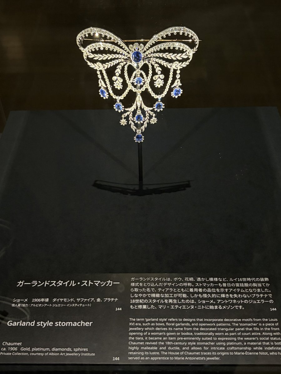 lapis_layla33's tweet photo. ショーメのサファイアのストマッカー（ドレスの胸の部分に付けるものらしい）
とっても美しい
ハイブランドのお値段は、この美しい物語のエッセンスをお裾分けしてもらう代金…と認識しています。笑 https://t.co/qYYrt9rlM9