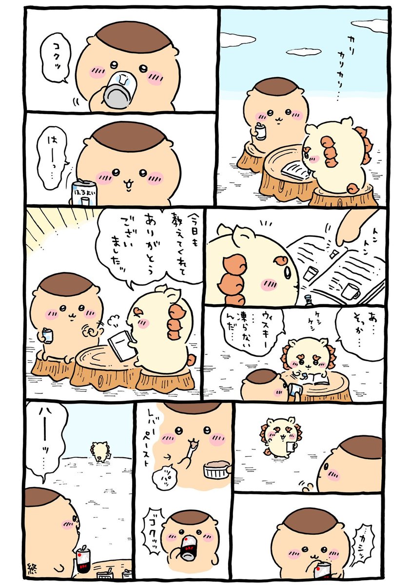 rilmo_41's tweet photo. アニメだとシーサーの勉強見てあげてる時サワーだけど、マンガだとほろよいなんだよね🤭でも終わった途端レバーペーストとストロングに切り替えるくりまんじゅうパイセン好き❤️ https://t.co/xscTo1MIF6