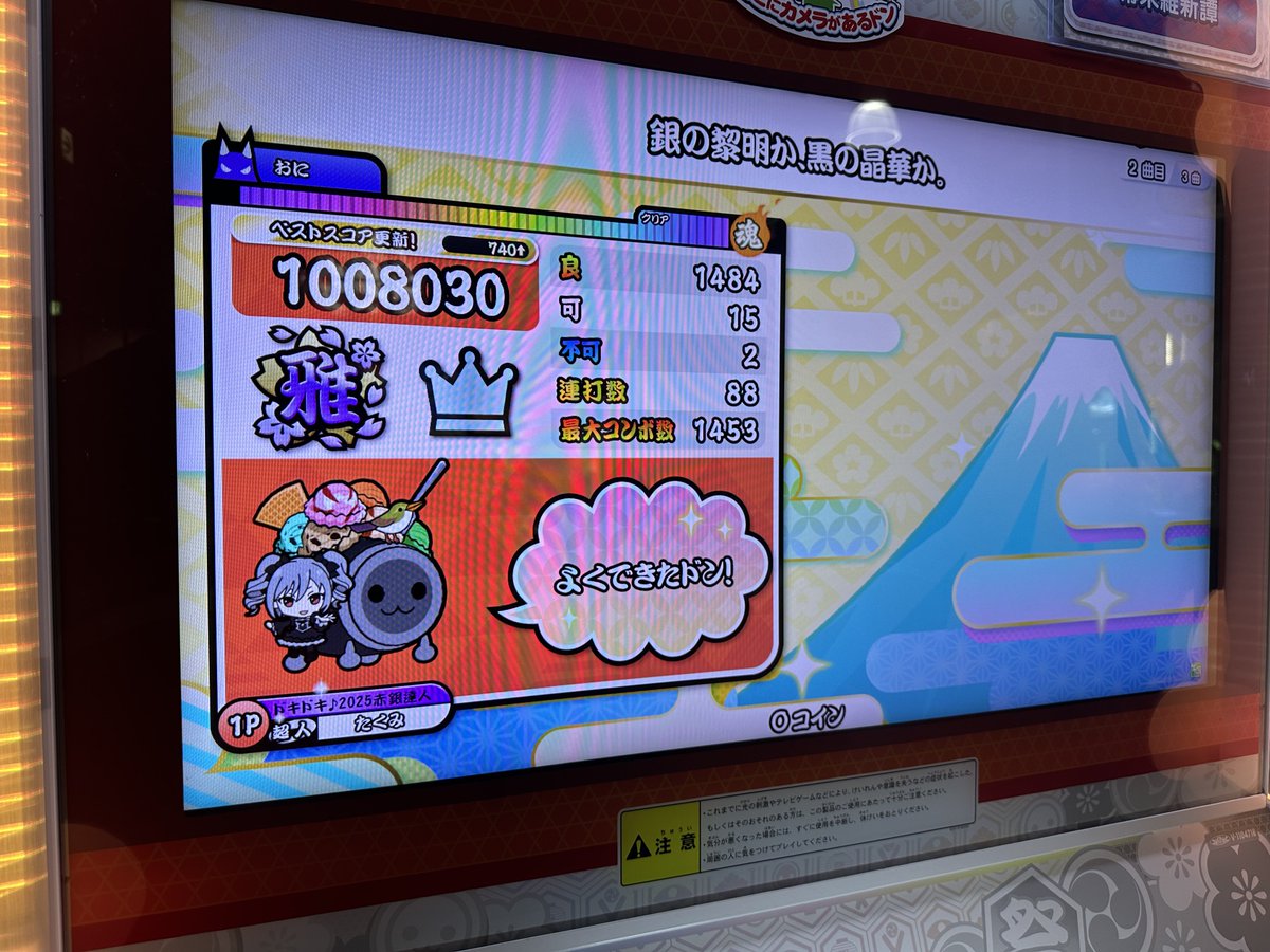 Takumin_819's tweet photo. 65連抜けた後で3つ出たのもったいねぇ https://t.co/CWlmCg0krI