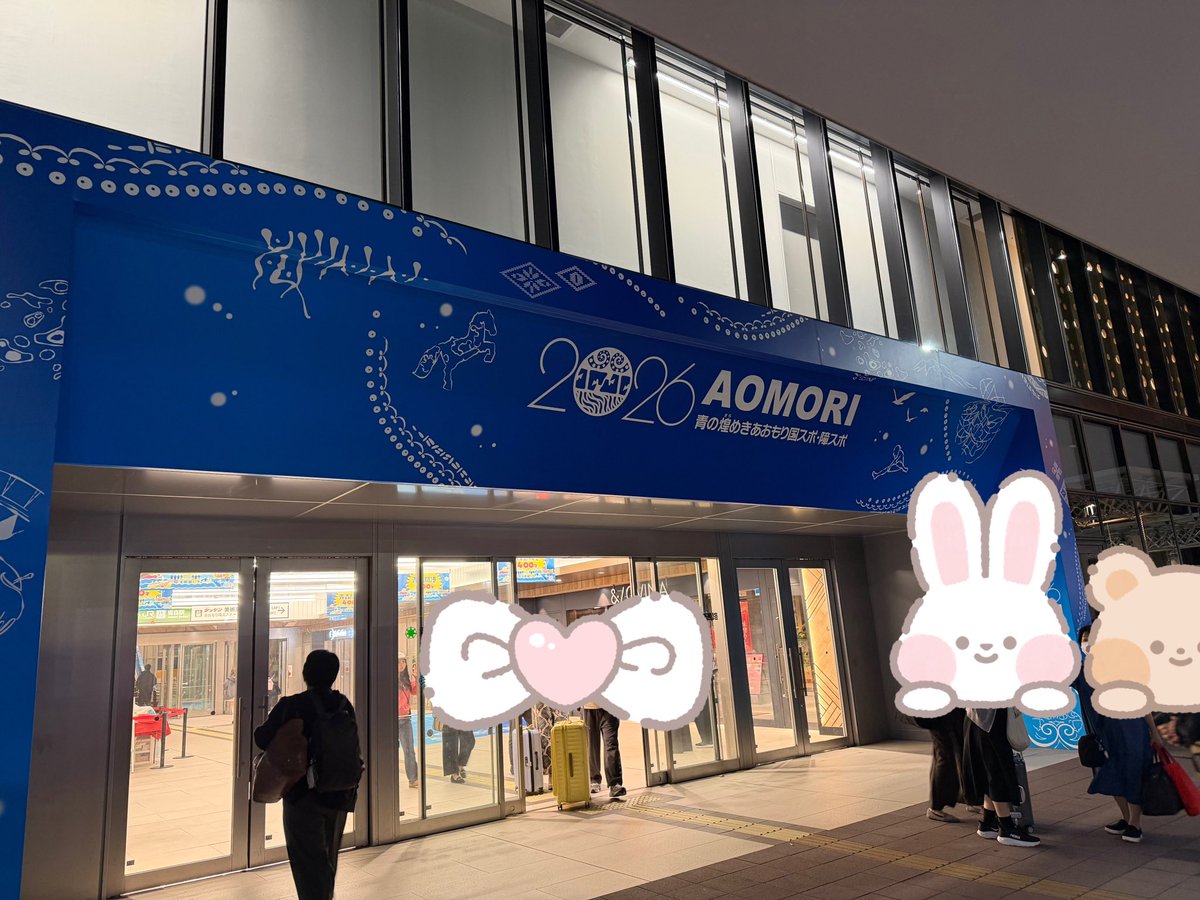 maki_pdl's tweet photo. 青森着いた
さて どこに繰り出すかな？🤭 https://t.co/xVkoD6fyf0