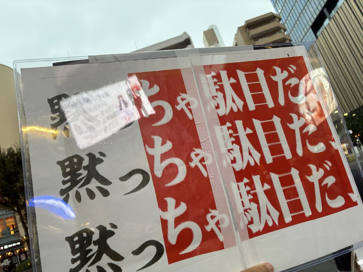 mppbi8's tweet photo. #緒方恵美さんの発信に連帯します

今朝呼びかけたのにきっちりプラカ作ってきてくれた方、本当にありがとうございました。
しかも最初に来てくれてめちゃくちゃ心強かったです。 https://t.co/SvCIDfjgVQ