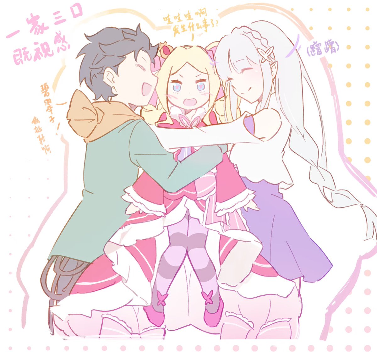 siqqiTicra's tweet photo. 你们中有三个很可爱☺️#rezero #リゼロ https://t.co/qW8bsYIgJI