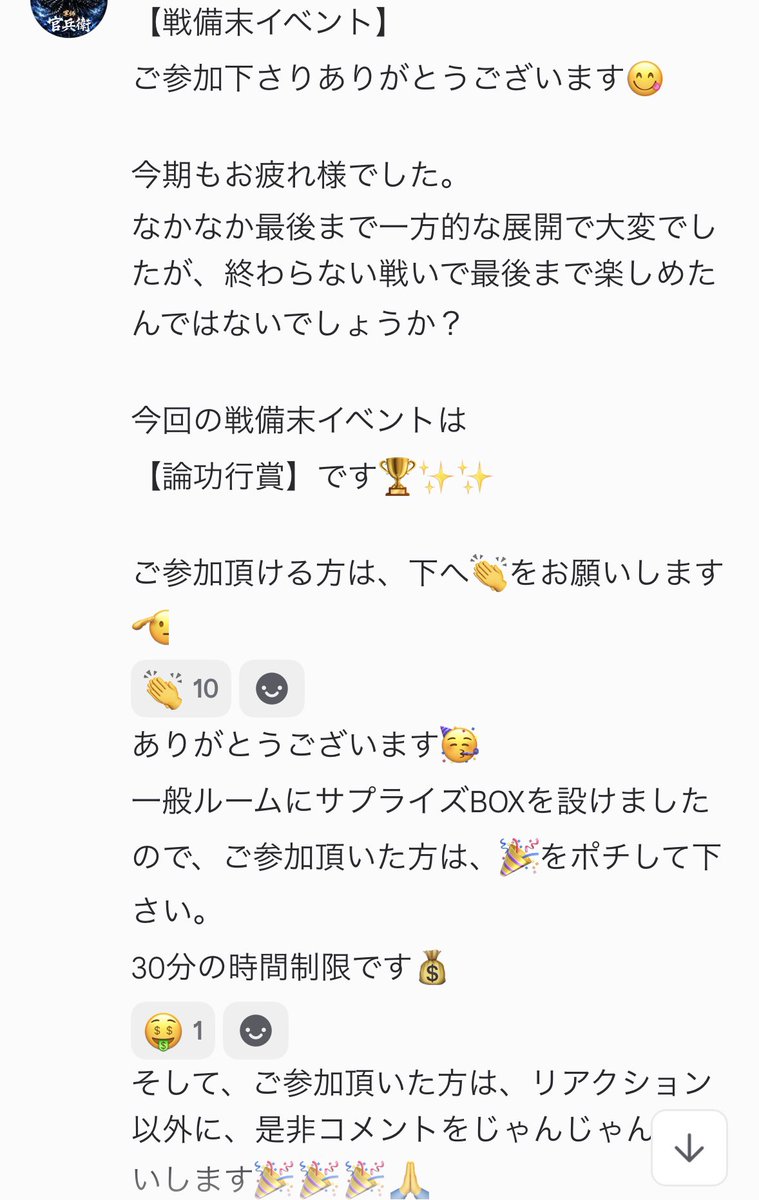 KOH7232014's tweet photo. 【いいね❤️80まで】
→リポストもよろしくです🙏

【セクションA】功績表彰
一門　神龍

シーズン通して、共に戦った仲間への賛辞を！
『論功行賞』を開催
PKシーズン苦しい戦いの中でも、諦めず戦い、一門を引っ張ってくれた方へ感謝！

#信長の野望真戦
#乱世の争い
#戦備末 https://t.co/TNKH3AZX92