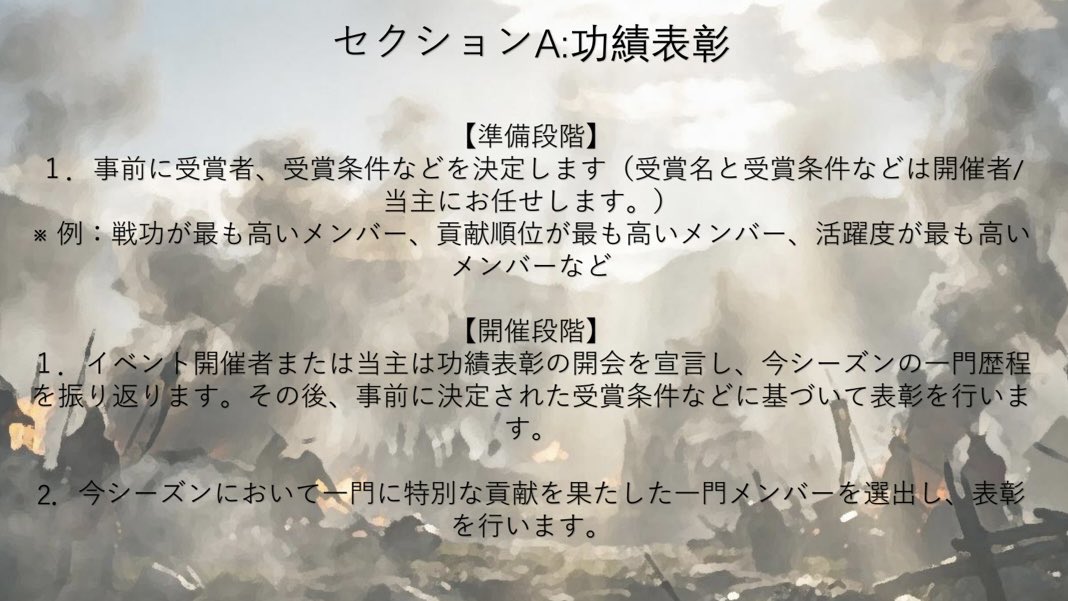 KOH7232014's tweet photo. 【いいね❤️80まで】
→リポストもよろしくです🙏

【セクションA】功績表彰
一門　神龍

シーズン通して、共に戦った仲間への賛辞を！
『論功行賞』を開催
PKシーズン苦しい戦いの中でも、諦めず戦い、一門を引っ張ってくれた方へ感謝！

#信長の野望真戦
#乱世の争い
#戦備末 https://t.co/TNKH3AZX92