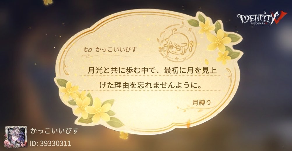 karada_pisu's tweet photo. 私と一緒に「identityV」で遊ぼう！ https://t.co/Qmo1ZMNIaM