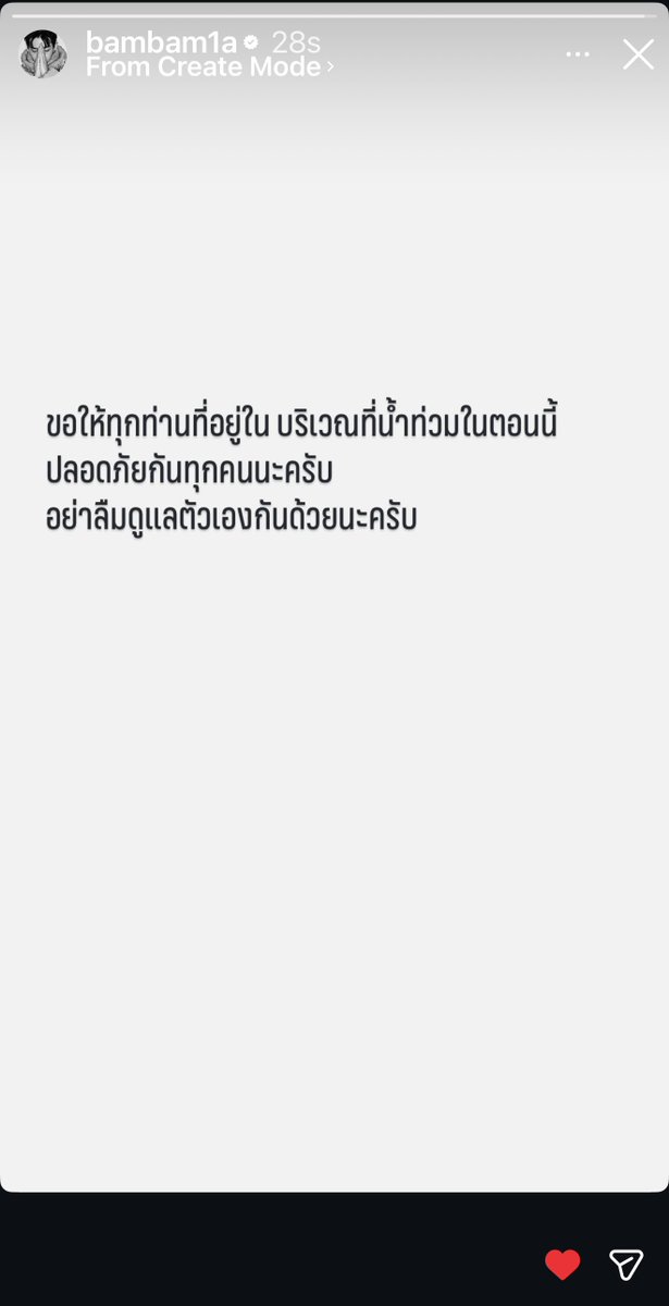 nitny's tweet photo. น้องแบมส่งความห่วงใยมาถึงทุกคนที่ประสบภัยนํ้าท่วมค่ะ 🐍🖤❤️💚

#BamBam #뱀뱀 
@BamBam1A
@BAMBAMxBAMMIE https://t.co/To3Rm3N0he