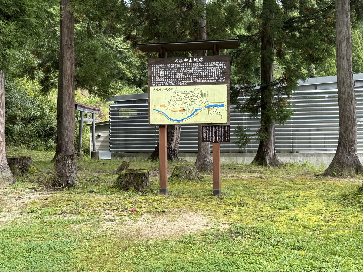 oshirosuki_'s tweet photo. 大塩中山城跡🏯
横田中丸城を本城とする山ノ内氏の支城で、戦国末期には伊達政宗の侵攻に抵抗した山城。
現在も曲輪や土塁、堀切などの遺構が残っています。

麓には大塩天然炭酸場
なんと自然に炭酸を含んだ水が湧き出る、国内でも数少ない場所。軟水の微炭酸で、口にするとほんのりシュワシュワ🫧 https://t.co/eR7WWcMb4r