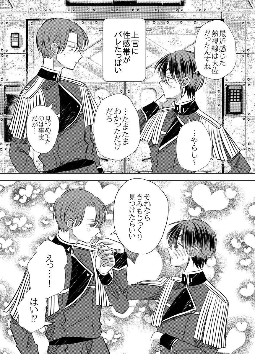 suitondiary's tweet photo. 性感帯がばれた
#架空軍の上官と部下 https://t.co/Ue54dqDPsR