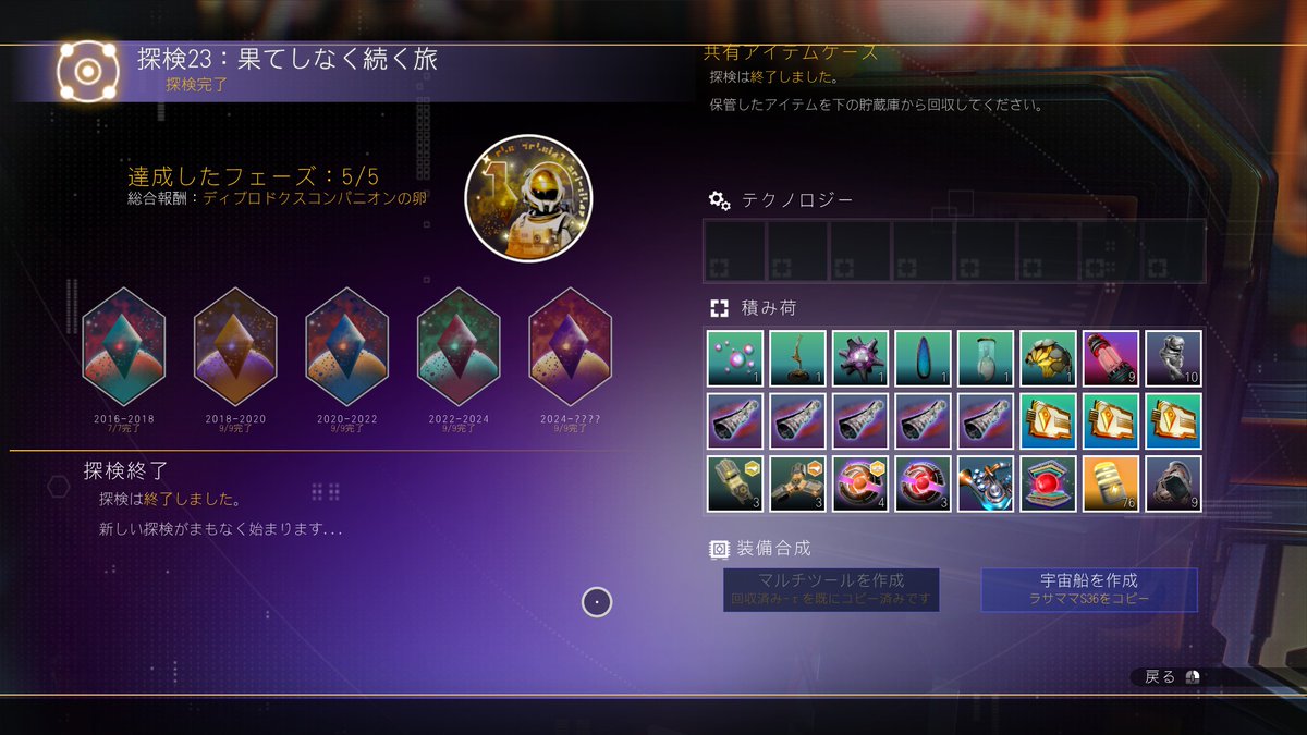 scathacha6ku's tweet photo. 数日前からノマスカ共同探検23始めて先ほど無事完了。宇宙船受け取りバグだけ不安だったけどちゃんと受け取れたしリスト登録もOK👍
３枚目は共同探検中偶然見かけた可愛い見た目の外来種宇宙船。ユニット足りなくて買えませんでしたがｗ
#NoMansSky #ノーマンズスカイ https://t.co/PHEhyyX6Zu