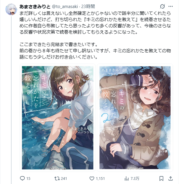 to_amasaki's tweet photo. 打ち切りが悔しくてこんな呟きをしてたら電子書籍が売れて編集部にも見られて続巻の可能性が出てきた。 https://t.co/CiLd3xmGBB