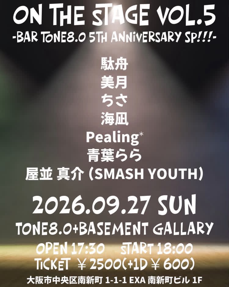 chisa_belly's tweet photo. 明日9/27はtone8で踊ります🎶
私は19:40からです☺️ご予約はDMにお待ちしてます！

配信でも見れます！！ぜひ配信や投げ銭もお待ちしております🥰🫶

【配信URL】
https://t.co/lLdgB65jJY

【応援チケット（投げ銭）】
https://t.co/5WkrjRJbiH https://t.co/tbvXnja0c4