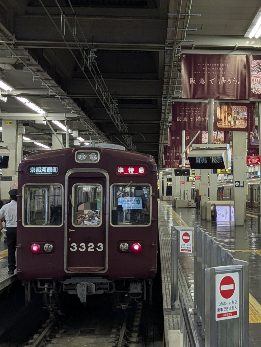 umht_train's tweet photo. 阪　急　で　帰　れ　ま　せ　ん
9/26  22:10分頃、正雀〜相川間で人身事故が発生 https://t.co/HCxFL3f7P6