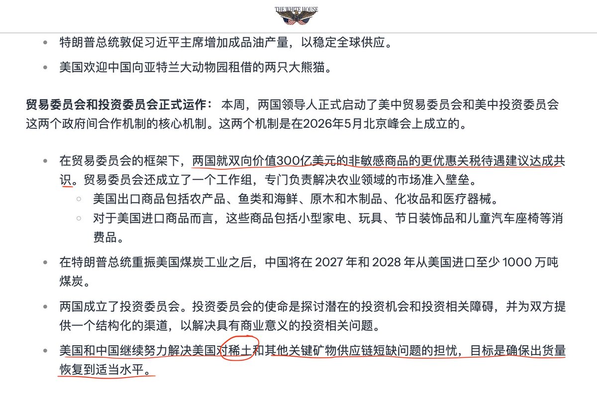 threerights1's tweet photo. 中美两国都发布了川习会成果，我们也来盘点一下：

1、习近平最大的收获就是获得了顶格的接待，一个月后的5中全会上压住中共内部的对手，为21大连任背书。

2、美国方面得到的主要是两点，一个是中共在芬太尼方面的配合，一个是中共确认伊朗不能在霍尔木兹海峡收费。

3、中共想在台独问题上要求美国表态改“不支持”为“反对”，美国没有同意。中共想贸易战休战延期到川普任期结束（26个月），美国只同意延期2个月到明年1月10日。

4、美国要求中共按约定维持稀土的正常供应，但是今年8月中共对美国稀土出口环比下降21%，同比也下降13%，没有迹象在峰会后恢复正常，中方没表态，美国担忧。川普高规格接待，是希望在中期选举前稳住习近平不要胡来，不知道这个目的能否达到，估计明面上的胡来会减少，暗地里不会停，甚至更胡。

以上就是这次川习会的干货，其他事情包括那些花絮都不重要，中看不中吃。中共此前承诺的很多事包括农产品采购、波音采购和稀土供应等都没有很好兑现。

接下来习近平在中共内部继续集权连任、打压甚至抓捕异己是确定的事，抓捕层级可能会更高，不排除涉及退休的正国级。

最大的变数和看点是美国的中期选举。根据中期选举的不同结果，川习在今年11月和12月的两次会面，才会触及实质事项：稀土和台湾问题，以及由此引发的关税和贸易战、技术封锁、中共对伊朗和俄罗斯的支持等关键事项。大牌在那个时候才会出！

中共是小事开大会、大事开小会、最重要的事不开会，川普也学会了，这次这么宏大的场面谈了些小事，等到后面场面没有那么大才谈大事，这太极玩的。

#习近平访美