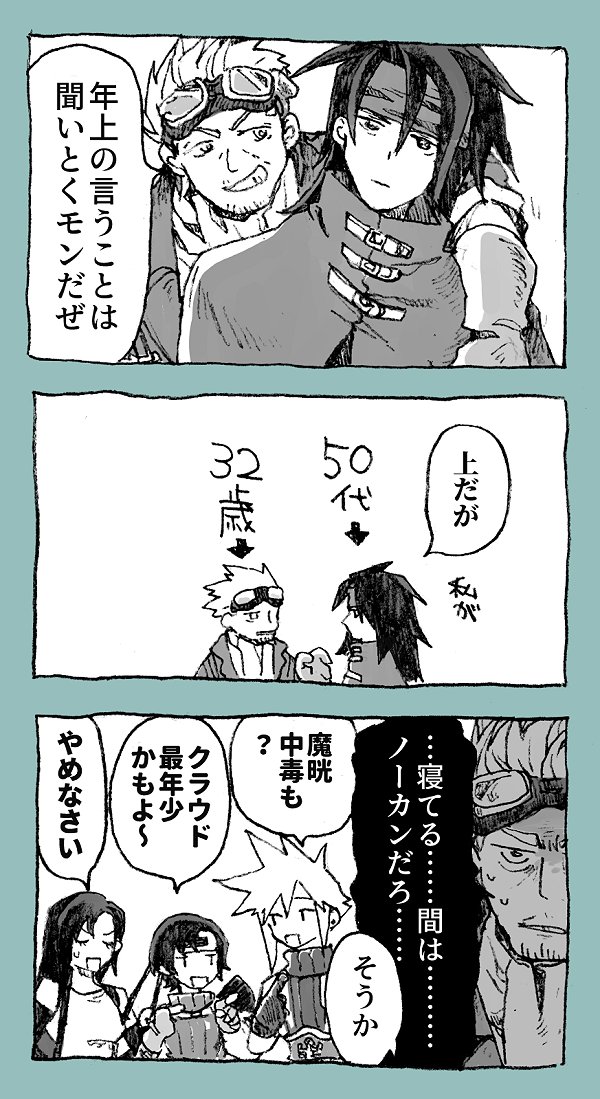 kisa_co's tweet photo. レッドXIIIも上 https://t.co/yojPXS6zhg