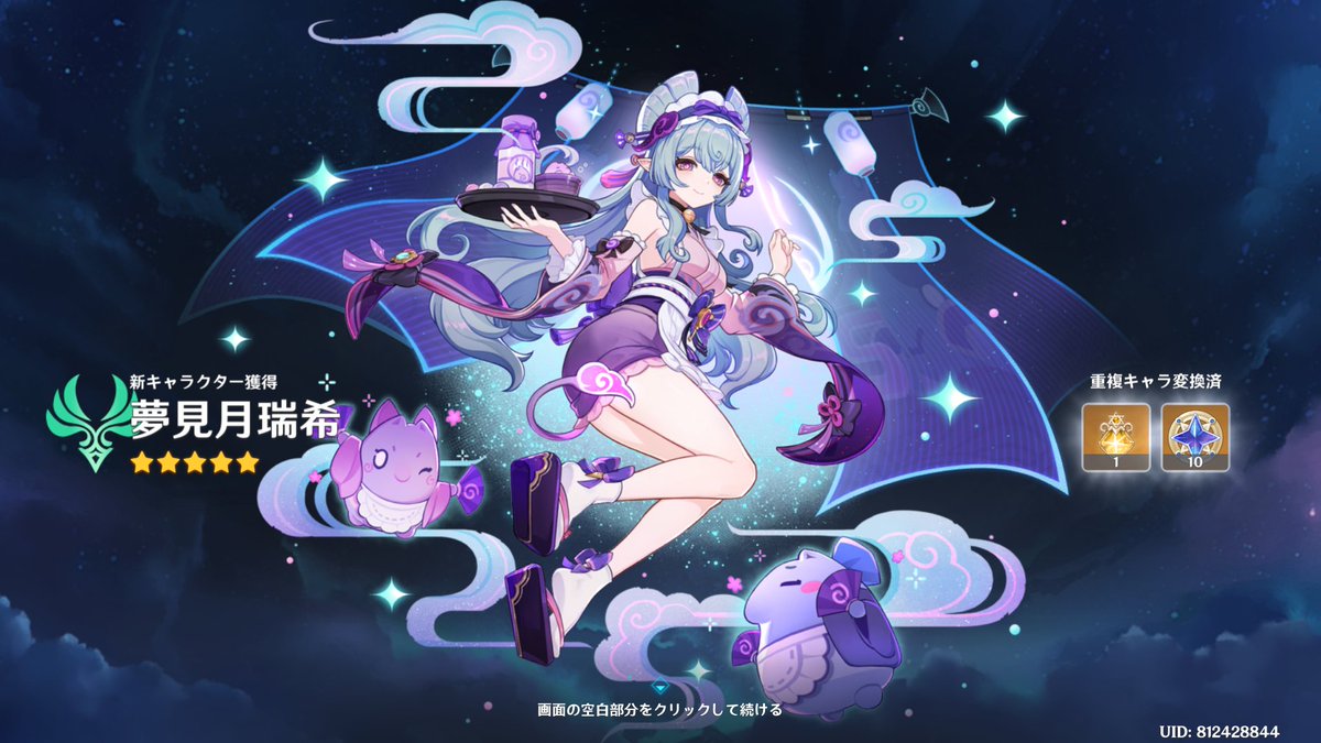 Biscosama's tweet photo. 瑞希とニィロウにしました https://t.co/rsOkRNwcQY