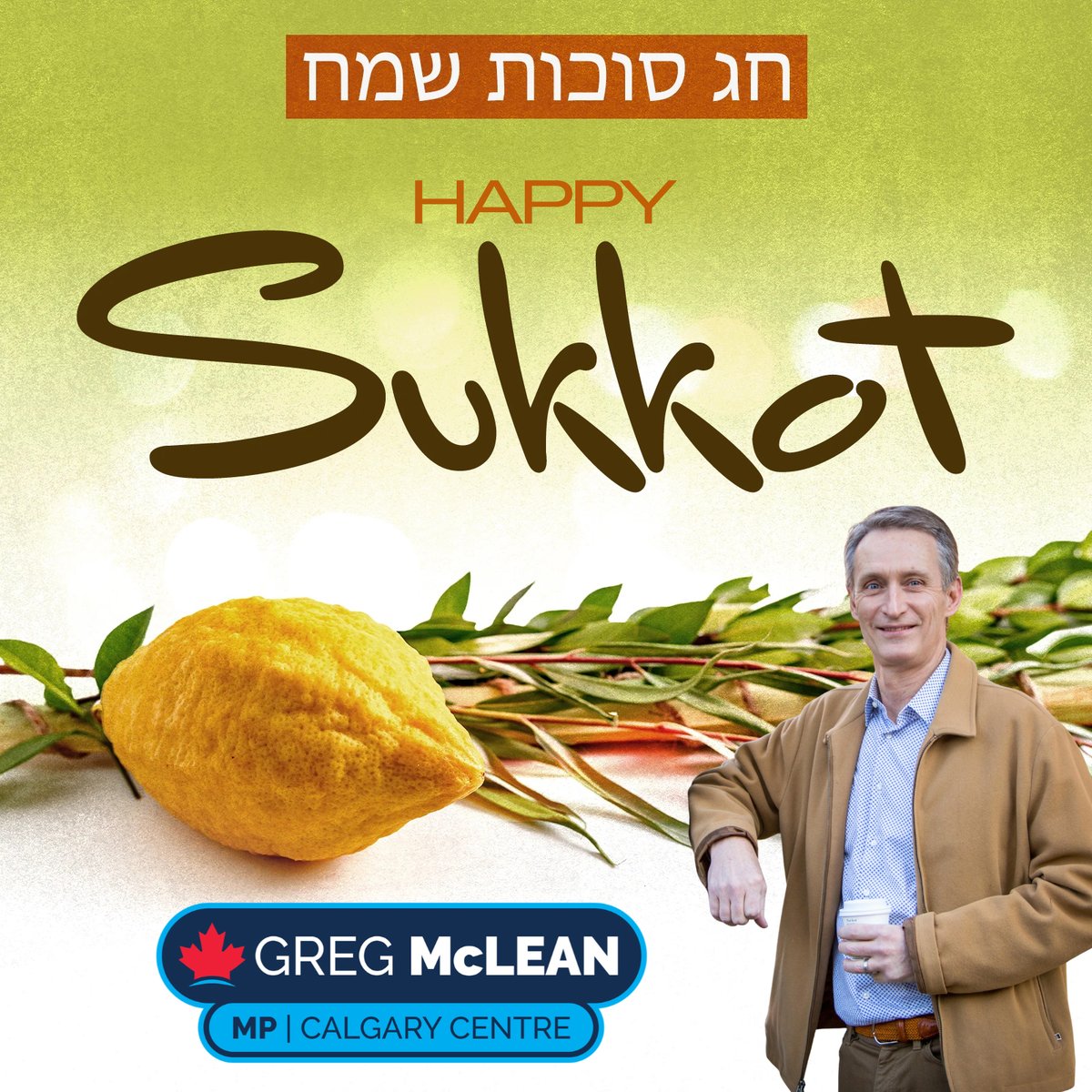 GregMcLeanYYC's tweet photo. From last evening to sundown on October 2, the Jewish community is celebrating Sukkot, the annual harvest and thanksgiving festival. Chag Sukkot Sameach to my Jewish neighbours and friends!

#calgarycentre #yyc #cdnpoli #Sukkot https://t.co/CLEIHgkCJv