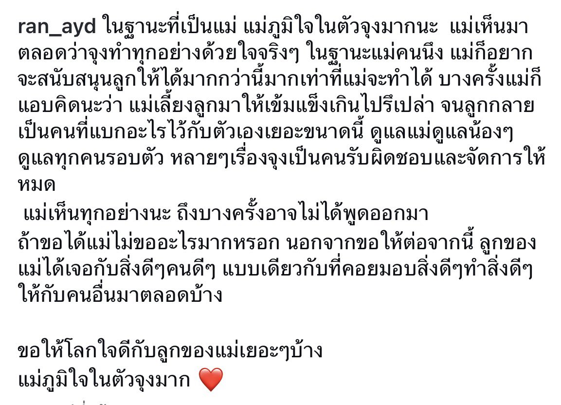 Jen_JieJie03's tweet photo. อ่านจบร้องไห้เหมือนหมาเลยกุ😭
ประโยค “ แม่เห็นทุกอย่างนะ ถ้าขอได้แม่ไม่ขออะไรมากหรอกขอให้โลกนี้ใจดีกับลูกแม่เยอะๆบ้าง“ ถ้าพูดโดยประโยคทั่วไปจุงก็แค่คนๆหนึ่งที่มีครอบครัว มีแม่มีน้องเหมือนคนปกติทั่วไป แต่ก็เจอใครไม่รู้ที่คอยจะติหรือด่าว่าทุกวัน แกยังมีพ่อแม่ที่คอยเป็นห่วงไม่อยากให้ใครมาด่าว่าแกเลย แล้วนี่แม่เขาจะทนได้หรอที่เห็นคนอื่นด่าลูกตัวเองแบบนั้นทุกวันอ่ะ ถึงขั้นแม่ออกมาพูดขนาดนี้แล้ว อยากให้คนบางกลุ่มตั้งสติบ้างเหอะ เวลาจะพลิกทุกโอกาสให้เป็นปัญหาแล้วมาต่อว่าศิลปินน่ะ🥹