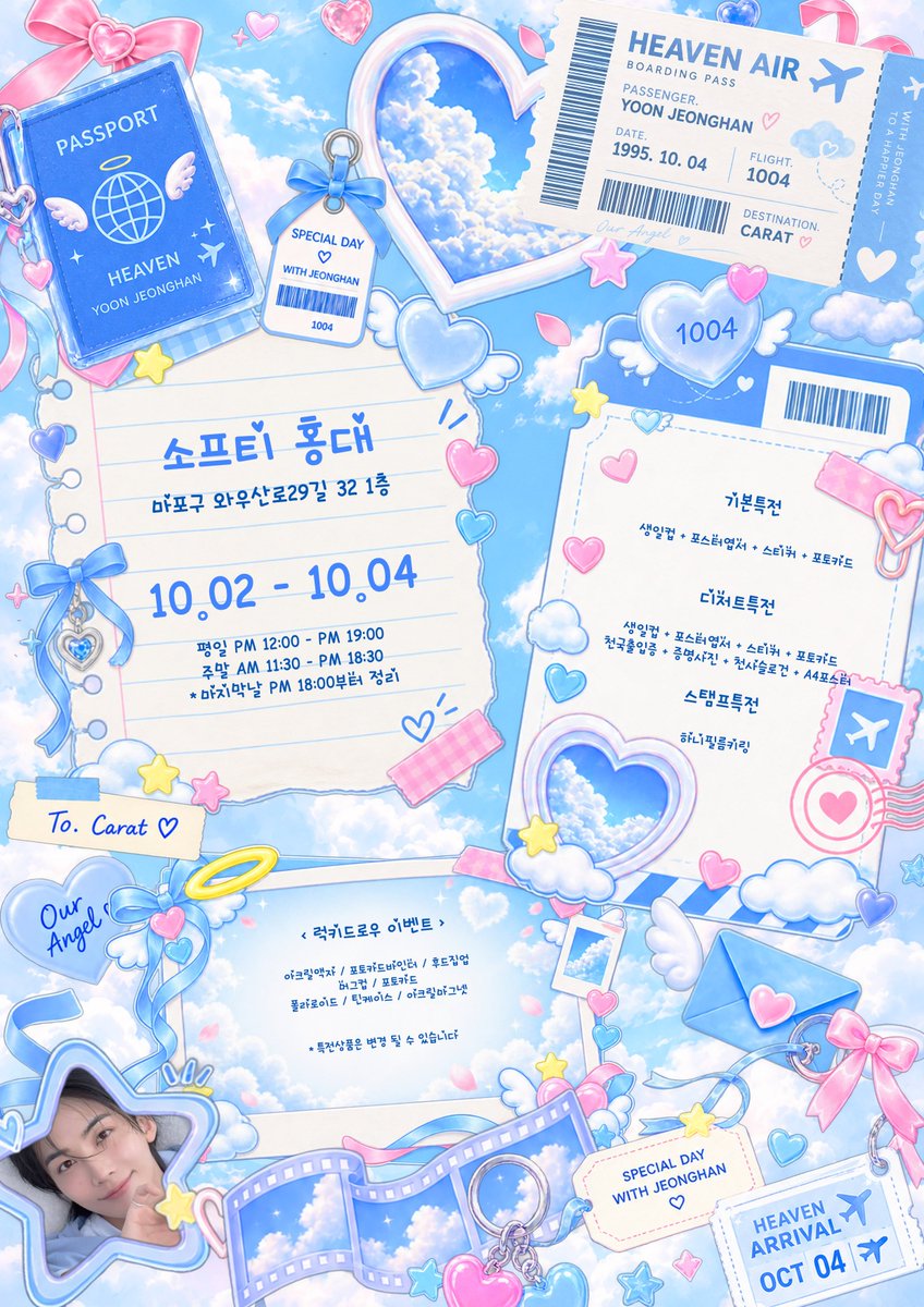SVT_Day_love's tweet photo. ꒰ঌྀི໒꒱ 하니의 천국관리소꒰ঌྀི໒꒱·

천국에서 발령받아 내려온 정한이의 생일을 맞이하여카페 이벤트를 진행합니다 🩵

🦋 소프티 홍대
🦋 10.02 - 10.04

#RT추첨 정한 후드집업을 보내드려요 !!

-
#하니의_천국관리소

-
#정한생일카페 #정한
#SVT #세븐틴 https://t.co/XJVS1dVTfS