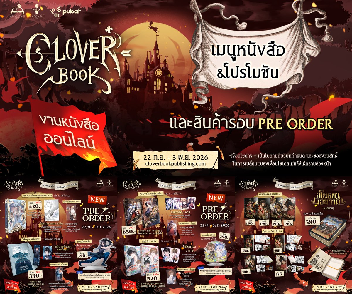 cloverbook_th's tweet photo. อุดหนุนหนังสือและสินค้าสำนักพิมพ์เพื่อทำตอนต่อ ๆ ไปกันได้น้า
https://t.co/HiPkHdFNz6 https://t.co/tMpzCu7P7I