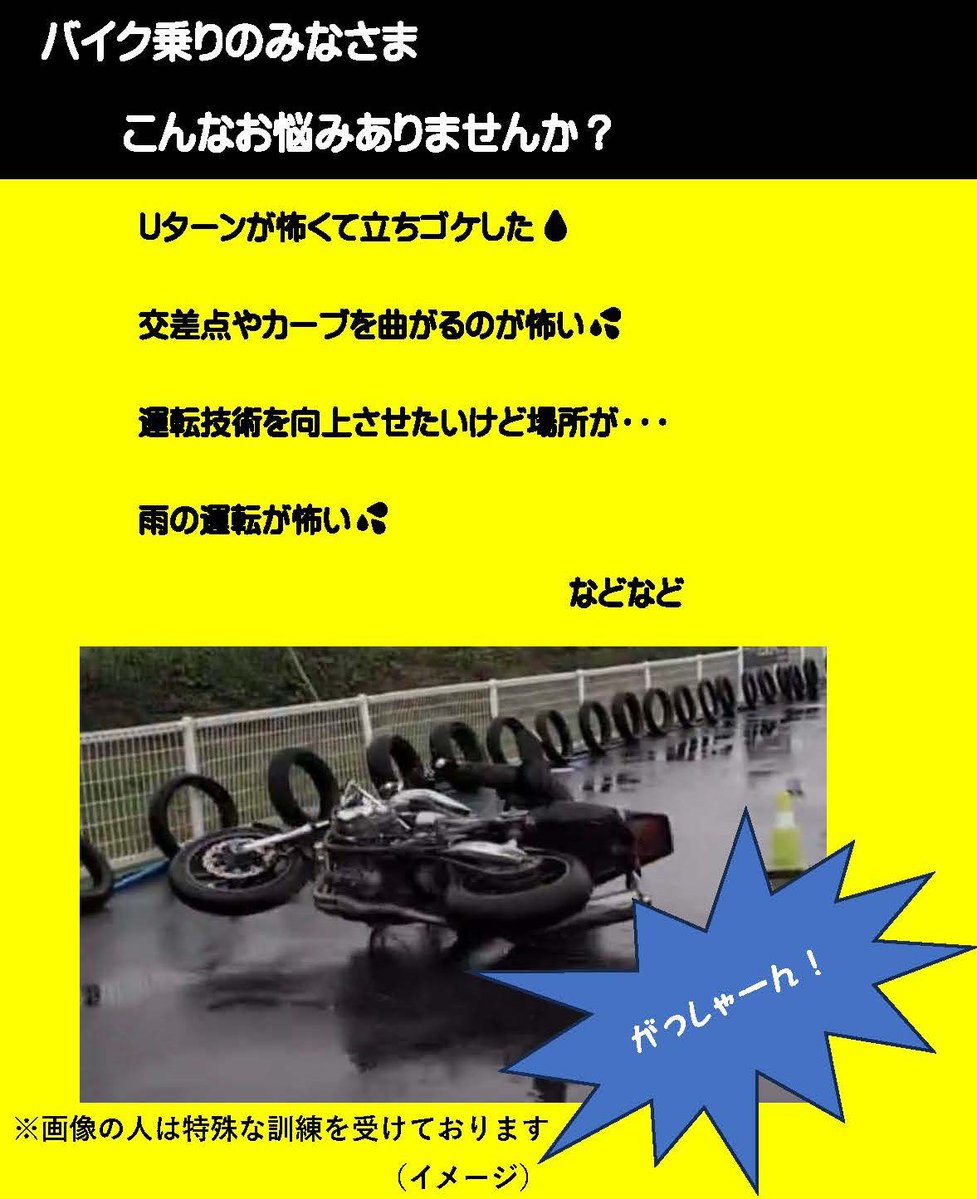 samurairiders's tweet photo. 明日は曇り空で雨は無し！
バイク練習してみませんか？
当日ご予約OKです。
見学だけでも大歓迎です☆
雰囲気は道の駅？
お待ちしております😁 https://t.co/Oxhj6u4UGU