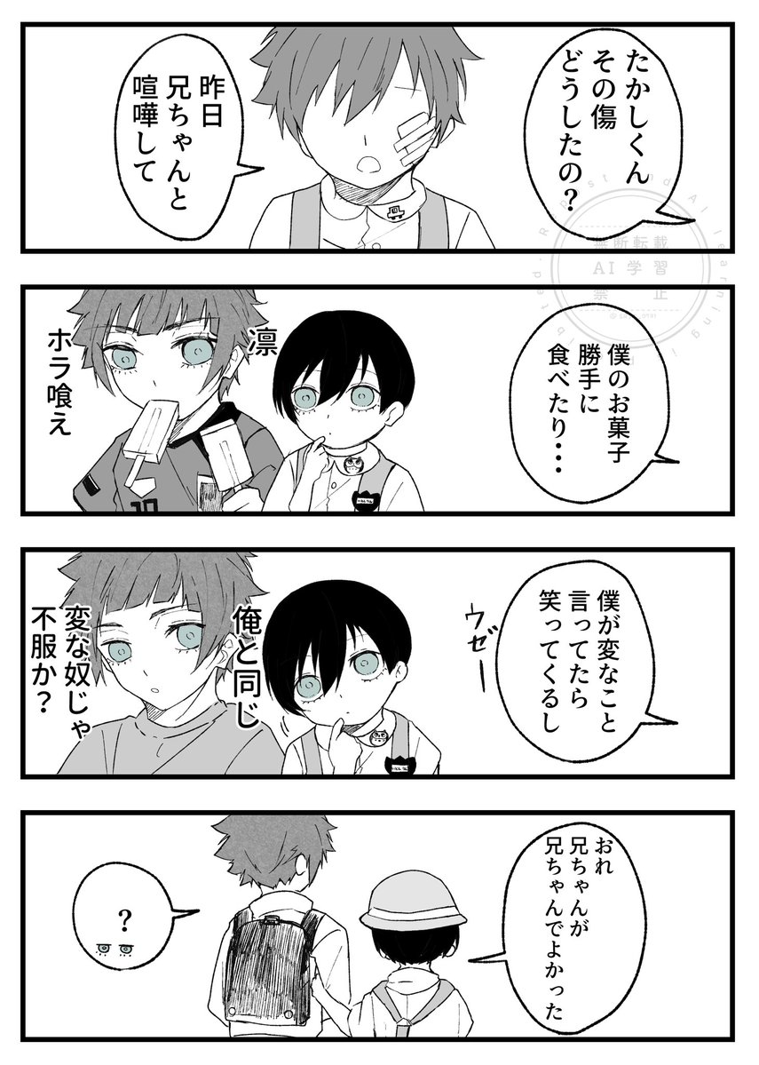 srys_0731's tweet photo. さまざまな兄
⚠️捏造注意 https://t.co/fHN2vC0U4n
