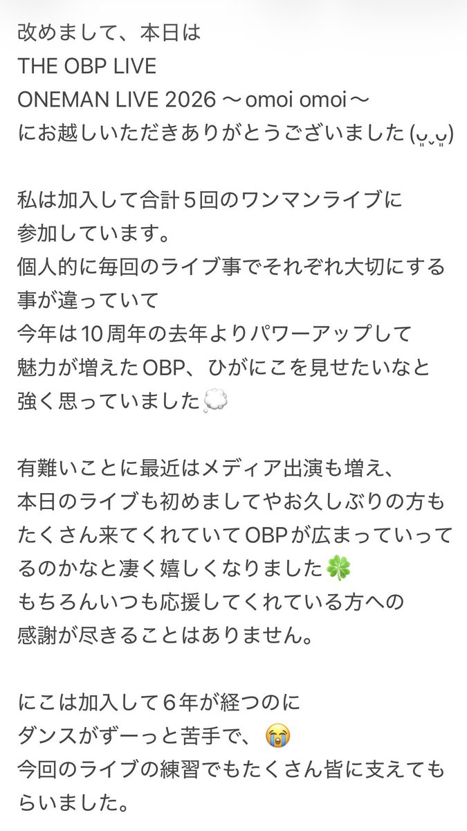 nico_obp's tweet photo. #OBP https://t.co/jZgF2PysSG