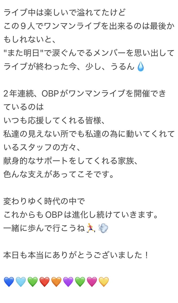 nico_obp's tweet photo. #OBP https://t.co/jZgF2PysSG