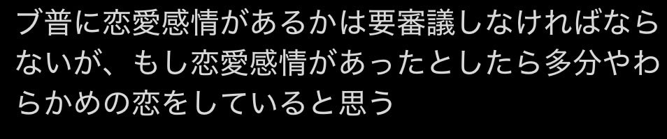 bezu_00's tweet photo. 🗝で呟いたブ普の話を内通 https://t.co/TiDyu5jyTq