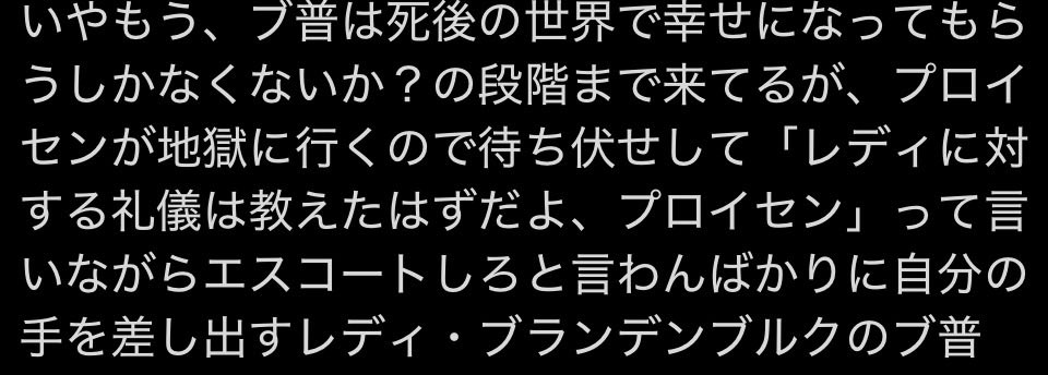 bezu_00's tweet photo. 🗝で呟いたブ普の話を内通 https://t.co/TiDyu5jyTq