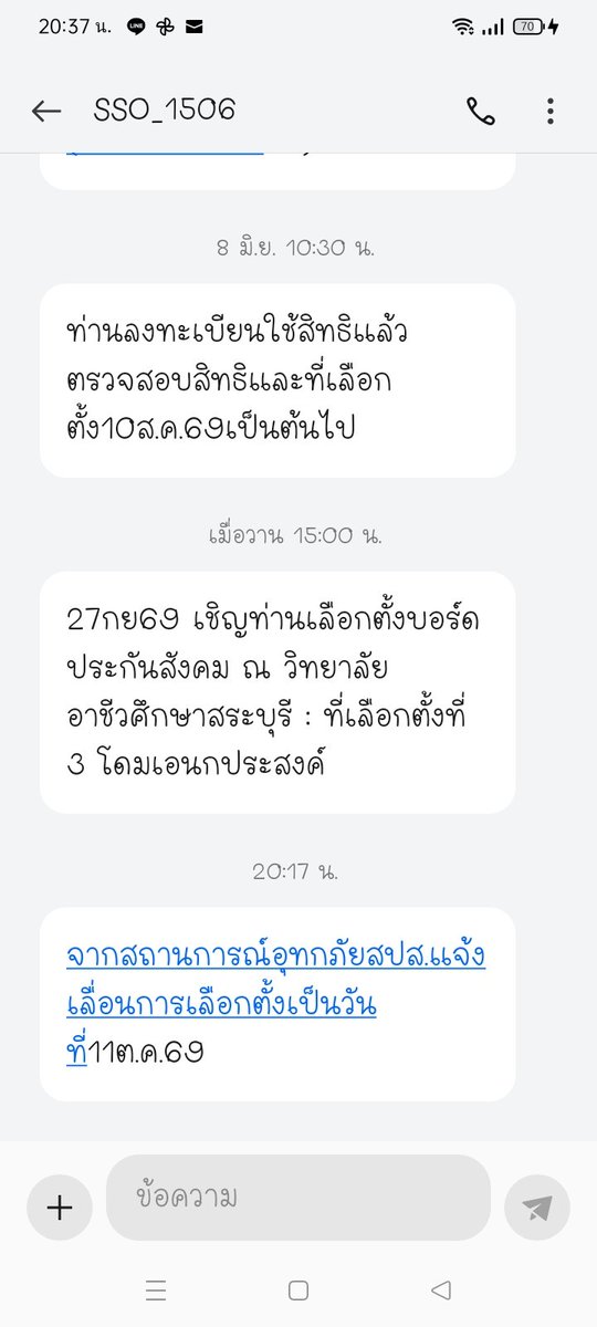 AnwaAntop's tweet photo. @bopomnovemb ได้รับข้อความเมื่อสักครู่ค่ะ https://t.co/SxGqNRzUGR