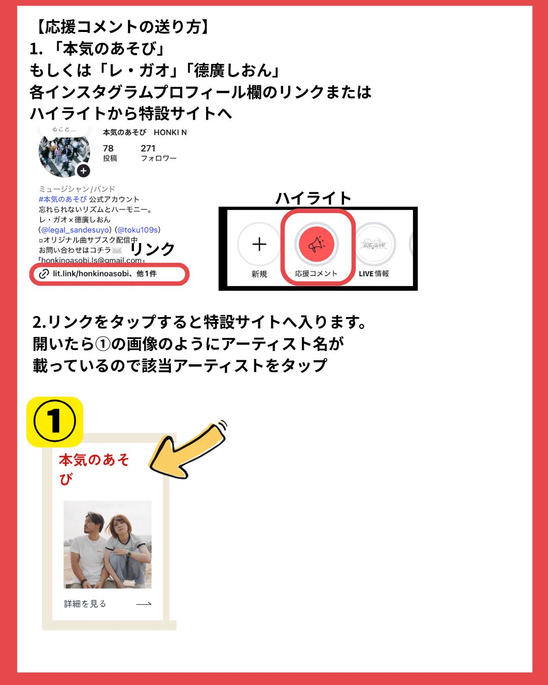 本気のあそび HONKI NO ASOBI on X: 