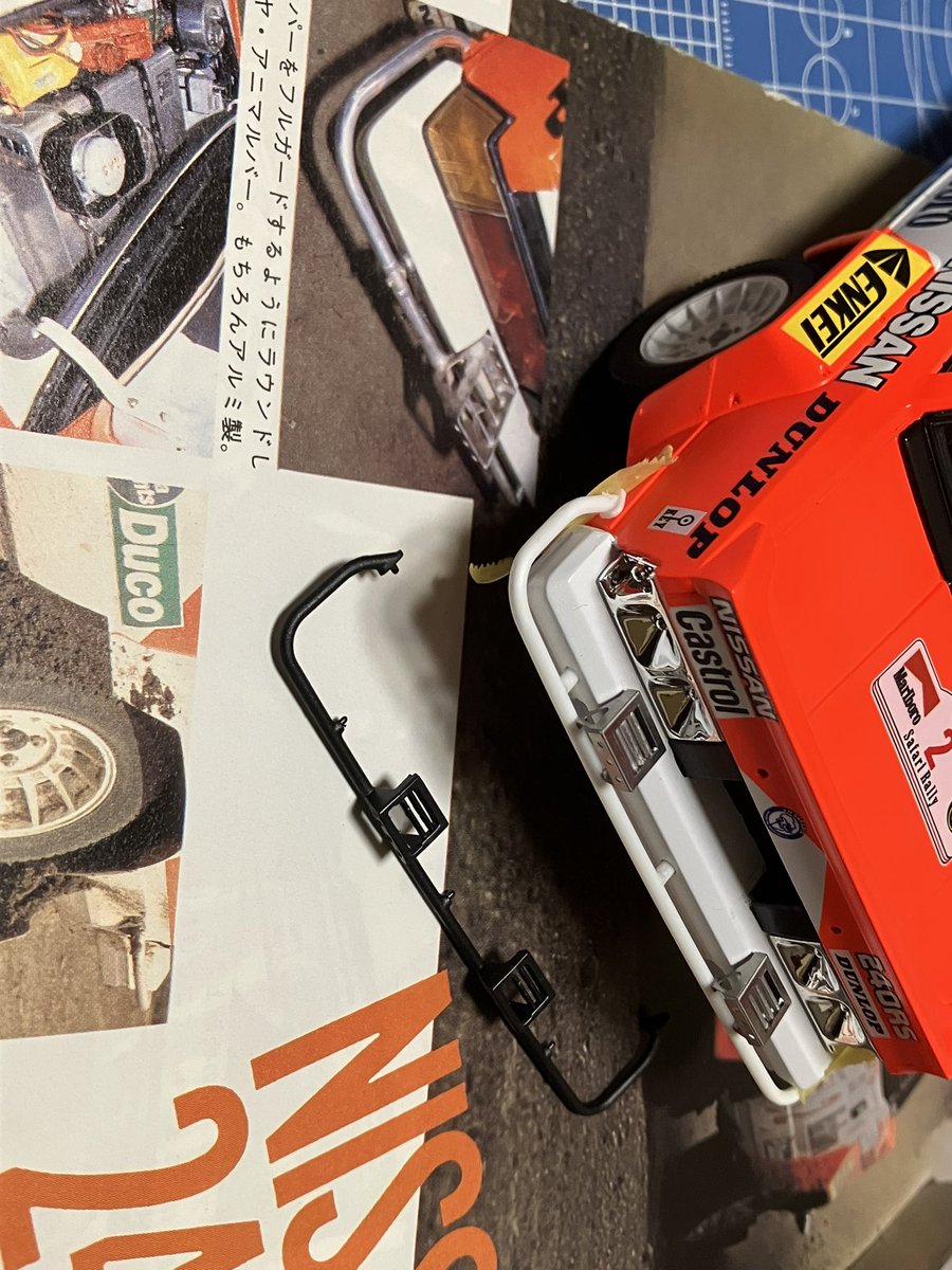 WalliseropsJP's tweet photo. BEEMAXの240RS。シェカー・メッタご搭乗。
シートベルトは5点式のデカール&amp;エッチングが付属してますが、多分4点式が正解。
フロントのアニマルバーはちょい���詰め。リアのバーはプラ棒で置き換え中です。 https://t.co/BdLhAOcLwP