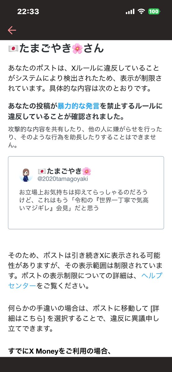 2020tamagoyaki's tweet photo. Xからこんなメール✉️が来ましたけど？？？ https://t.co/8wlGccNyaS