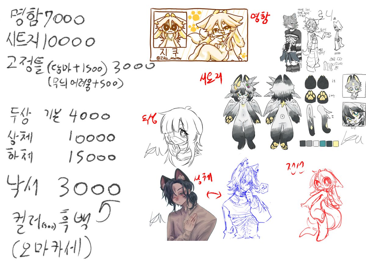 ziku_mmww's tweet photo. #furryartists #furryartㅤㅤㅤ 
커미션 개장했습니다! 많이많이 찾아와주세요!! https://t.co/adivEuvGGz