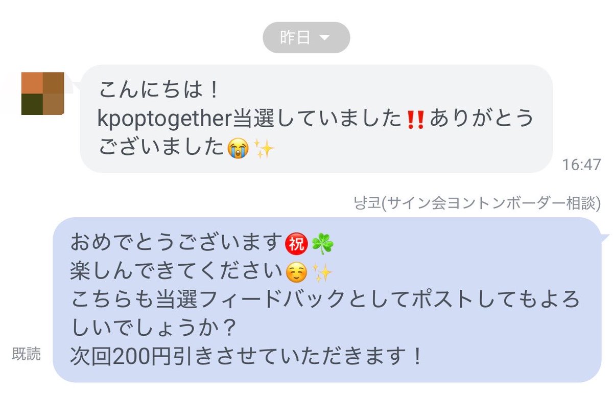 nyangko_sub's tweet photo. 当選フィードバック( ∩ •  ̫•)⊃

AHOF kpoptogether 261004 対面サイン会 ×1

いつもありがとうございます⸜🌷︎⸝‍
(当選メールは���後日掲載予定) https://t.co/JwfF1o5c9y
