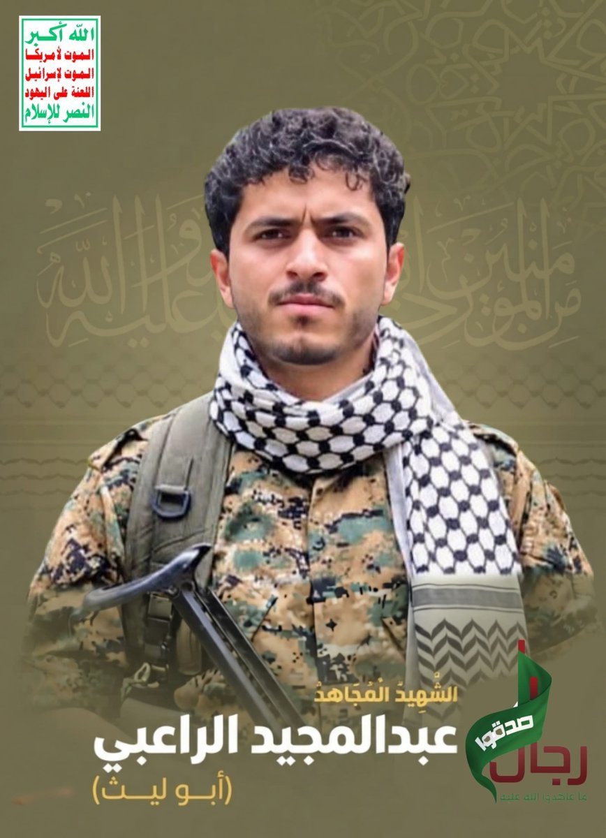 ALMOTESM_Billh2's tweet photo. Today I bid farewell to a dear friend and colleague, a martyr for the sake of God and in defense of the pure land of Yemen.

#شهداؤنا_عظماؤنا https://t.co/t78UP6yunW