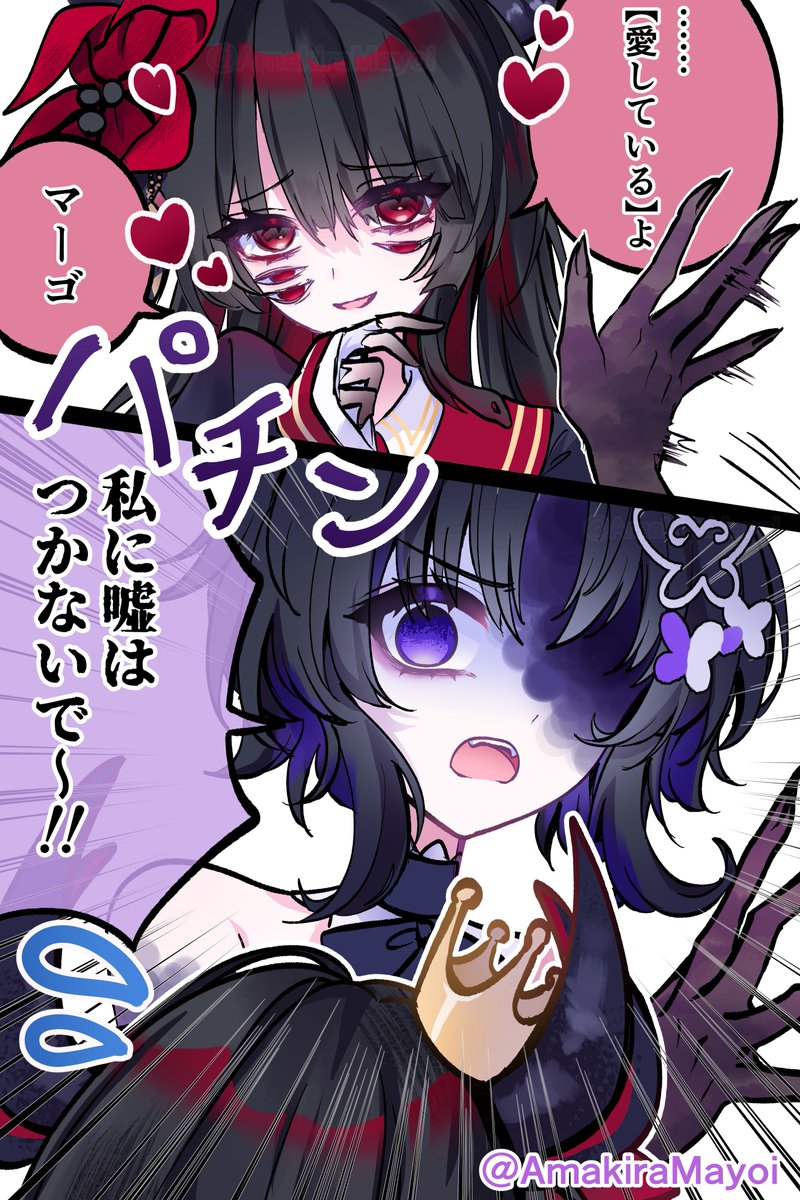 Amayoi0611's tweet photo. ヒロとマーゴでパロ❤️💜rkgk
#まのさばネタバレ https://t.co/utnozycPlr