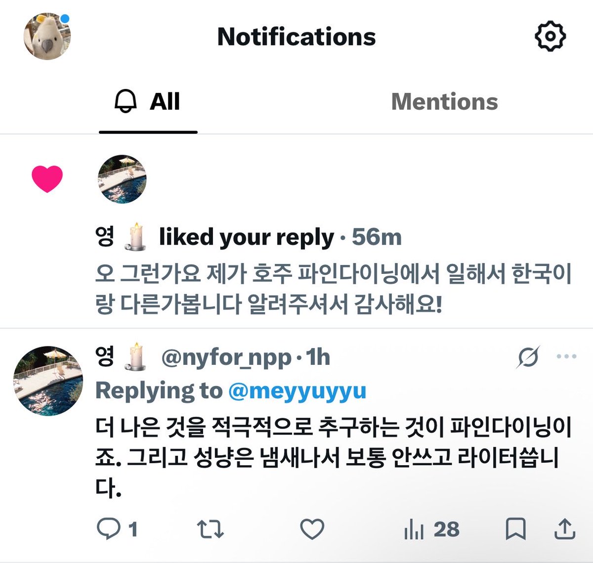 meyyuyyu's tweet photo. @nyfor_npp 와 나 블락 처음당해봐 이게 뭐지 신기하다~ https://t.co/bxfM1uDFBD