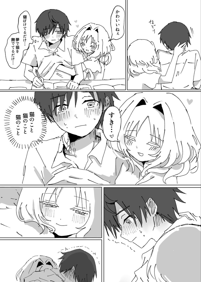 kijino_100's tweet photo. 寝ぼけてる…？
#創作男女　#女攻め https://t.co/Sn6aLr6ReG