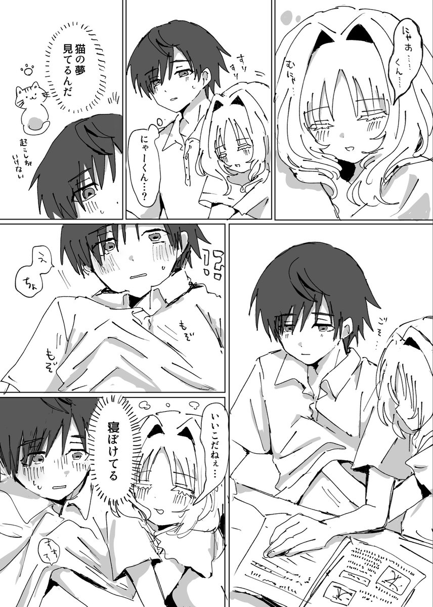 kijino_100's tweet photo. 寝ぼけてる…？
#創作男女　#女攻め https://t.co/Sn6aLr6ReG