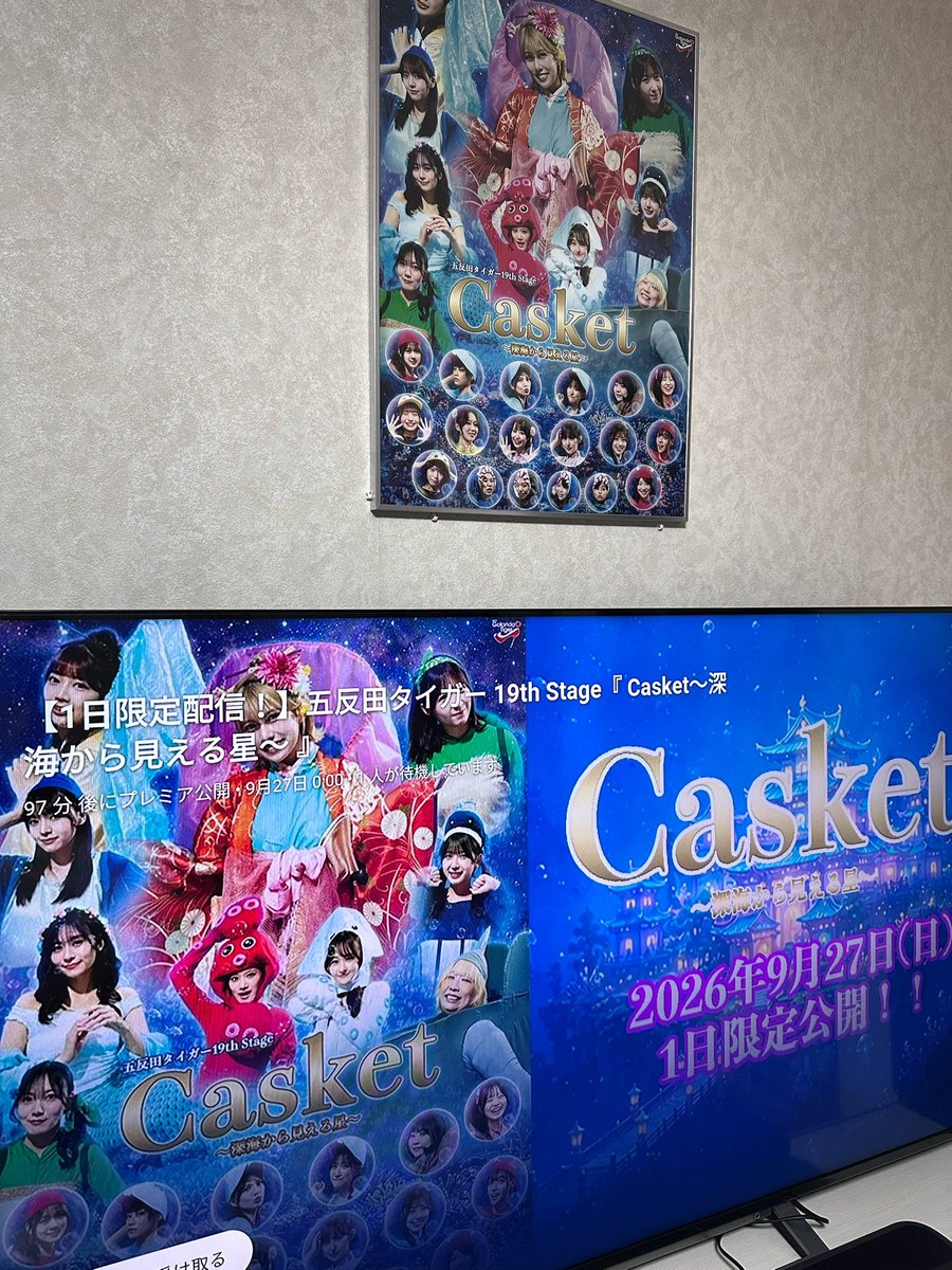 purritona's tweet photo. 実家に帰ったら、公演も3回観た父が24:00からのYouTube配信この画面で待機してた…😹

生配信とかじゃないから明日の朝ゆっくり見れば？と言ったのですが、24:00から見るらしい……🐟笑

https://t.co/73EYIz4yEa https://t.co/IAwU8Z69LT