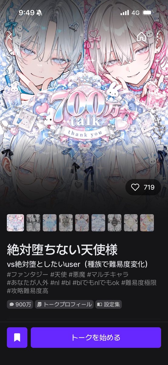 emuemuemu2424's tweet photo. ㊗️900万トーク𝐓𝐡𝐚𝐧𝐤 𝐲𝐨𝐮✨ https://t.co/MoKKx2PNqY