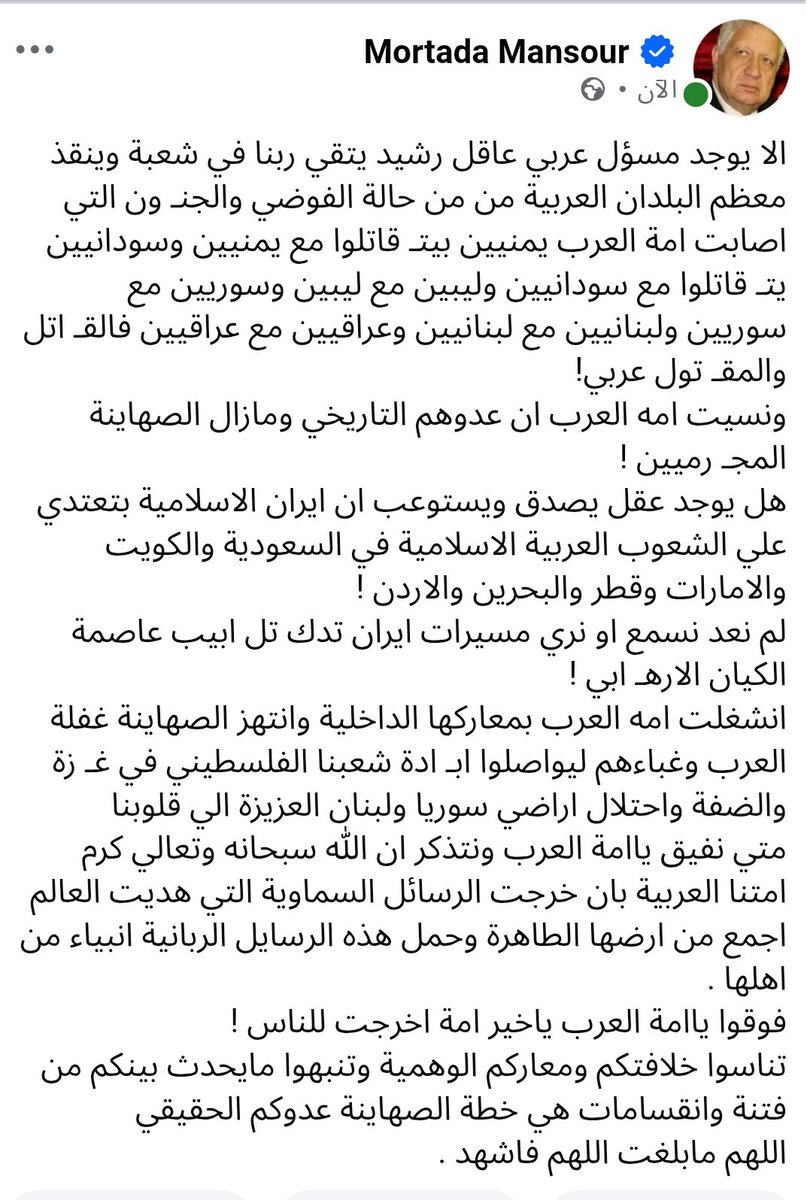 Mortada5Mansour's tweet photo. https://t.co/Mr7Ohtf9Q6