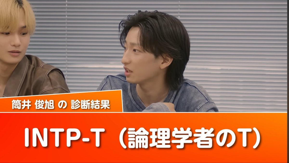 39dog_everyday's tweet photo. でもとっしーってこの感じでINTP-Tなのかなりおもろすぎる　でもTi主機能っておもうとINTPの結果が出て自分の想像と解釈一致で喜んでた(？)のはめちゃくちゃぽいなとはおもう https://t.co/dnKkioNWTI